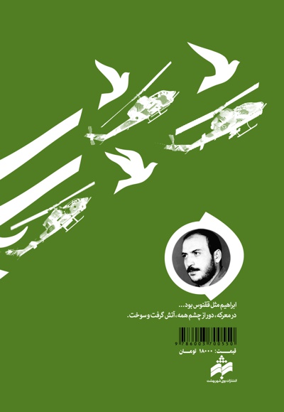 شرح آسمان